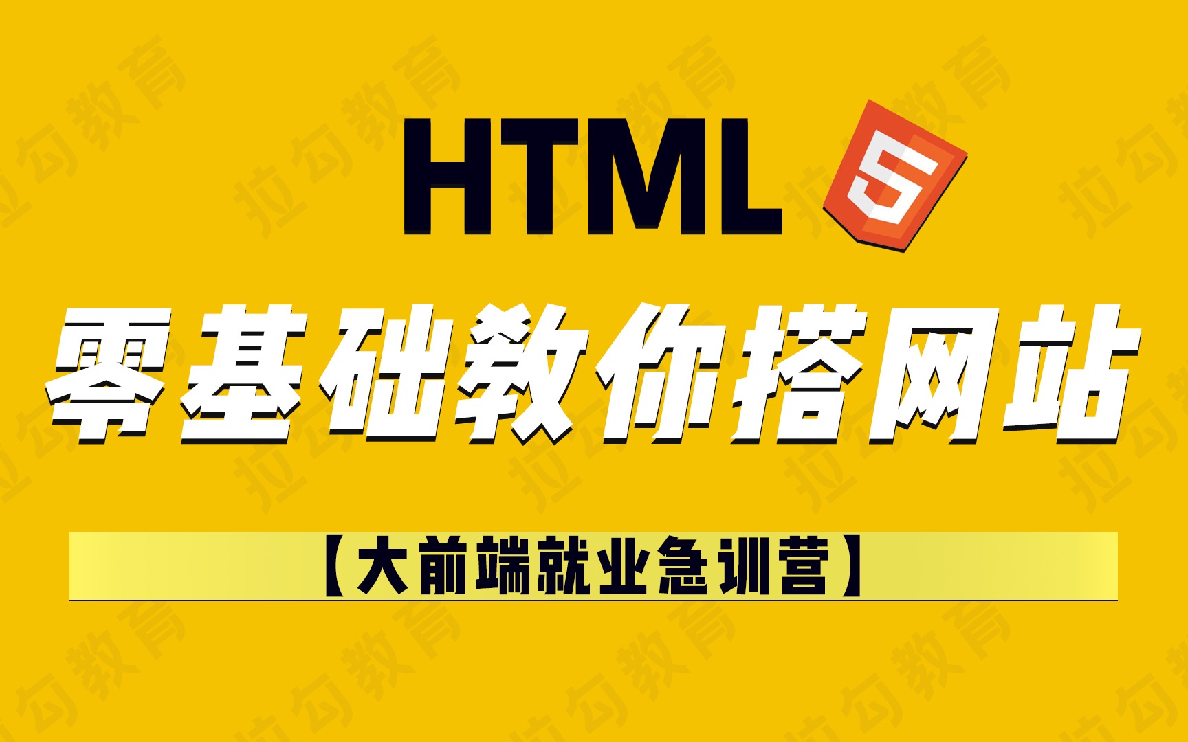 超赞!零基础教你搭建一个网站,Web 前端 HTML 初学者入门哔哩哔哩bilibili