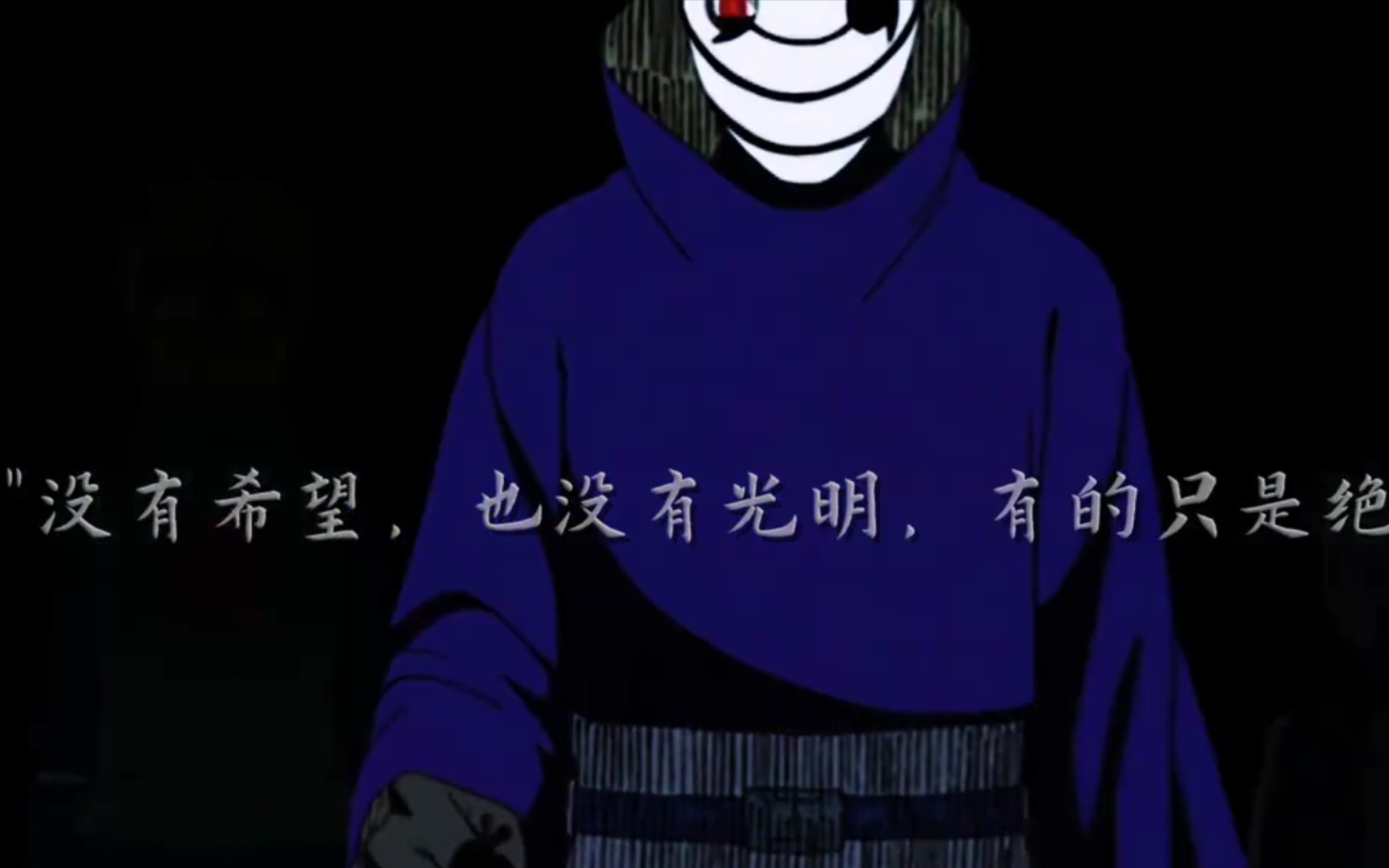 没有希望,也没有光明,有的这是绝望