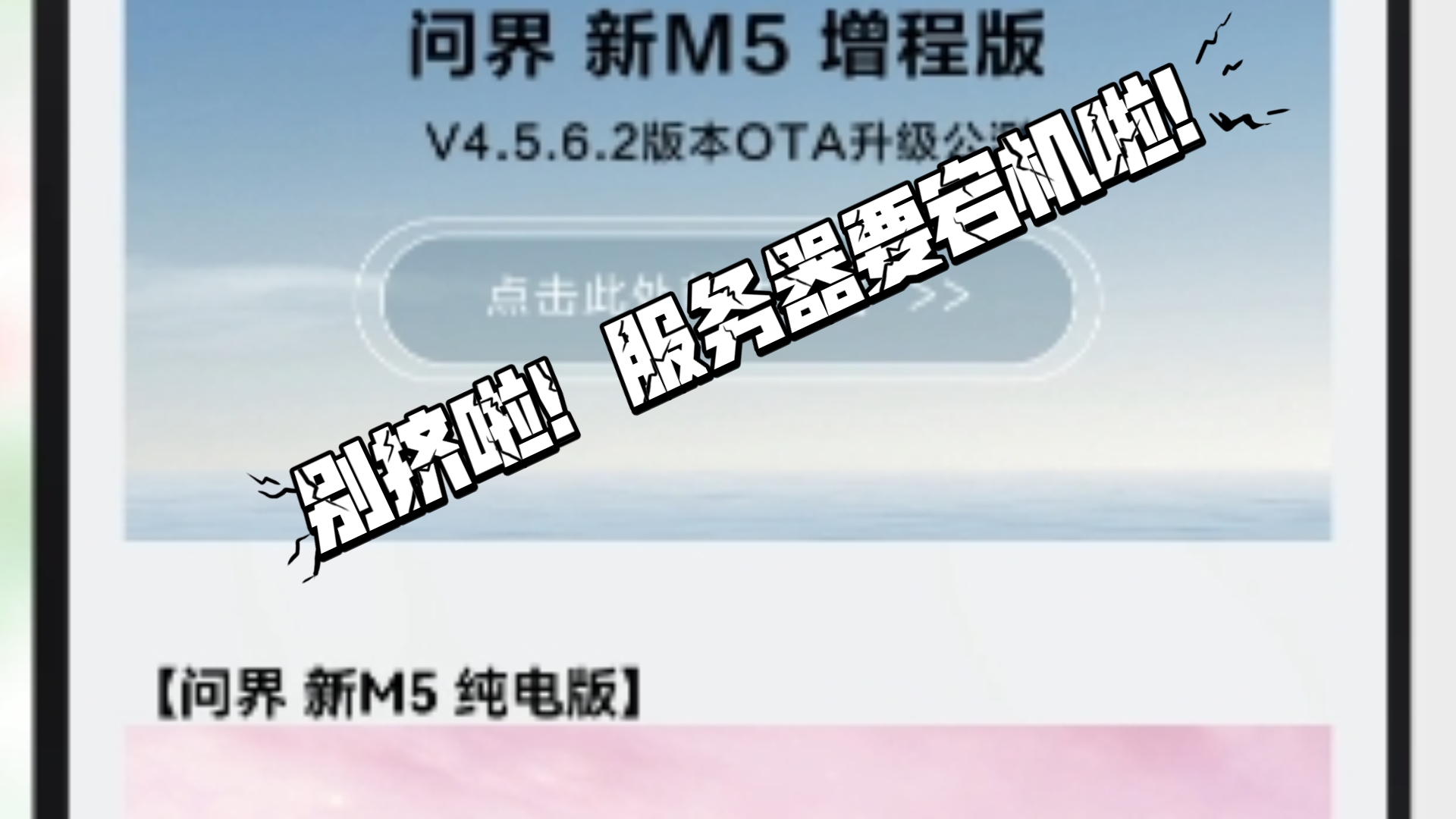 M9、M7的大哥们别抢了,我都挤不进来了,服务器要宕机啦!硬是挤了十几分钟2333哔哩哔哩bilibili