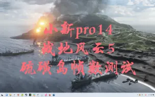 Download Video: MX450战地五多人游戏测试