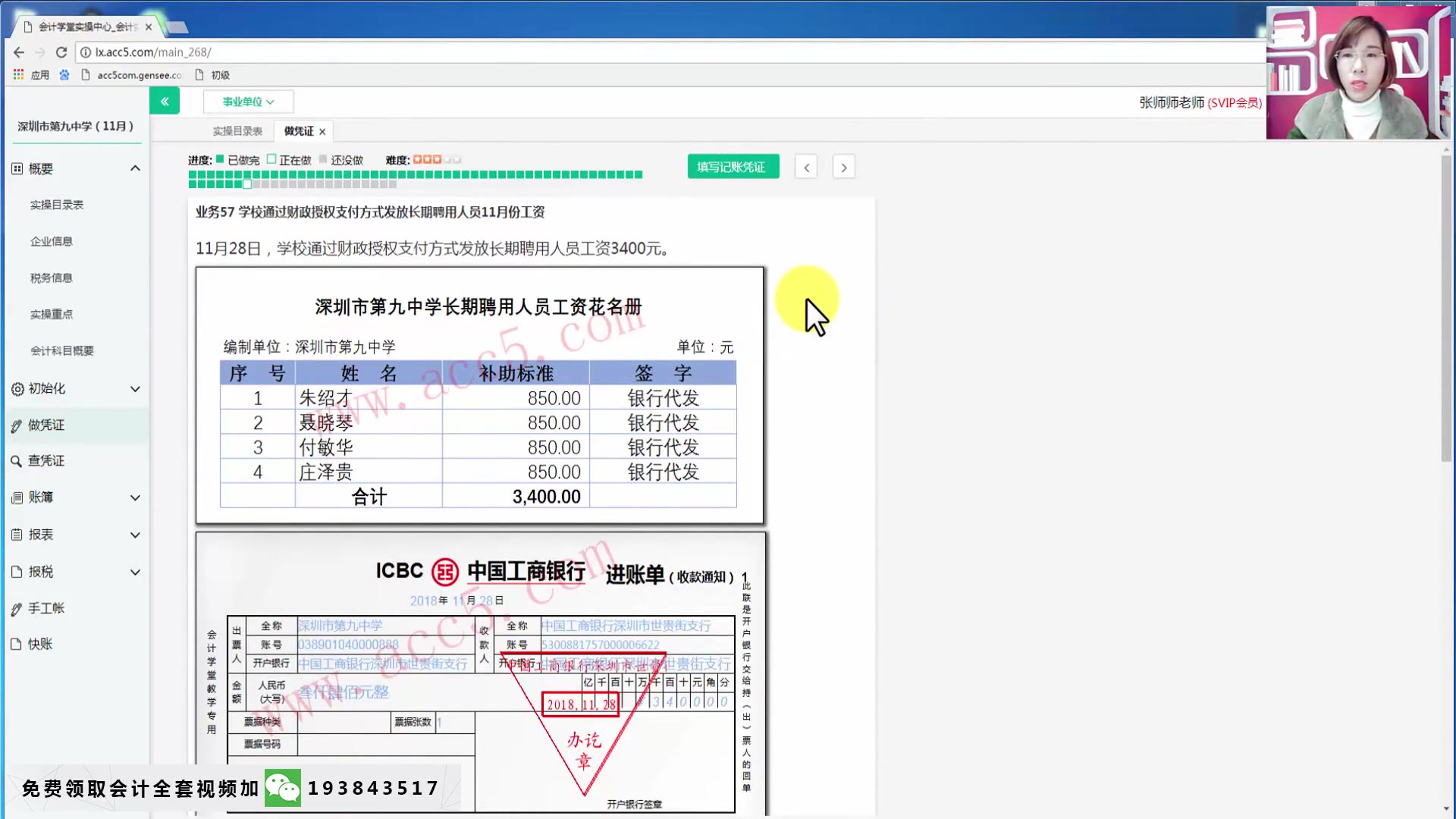 事业单位会计监督事业单位会计帐务处理事业单位固定资产明细账哔哩哔哩bilibili