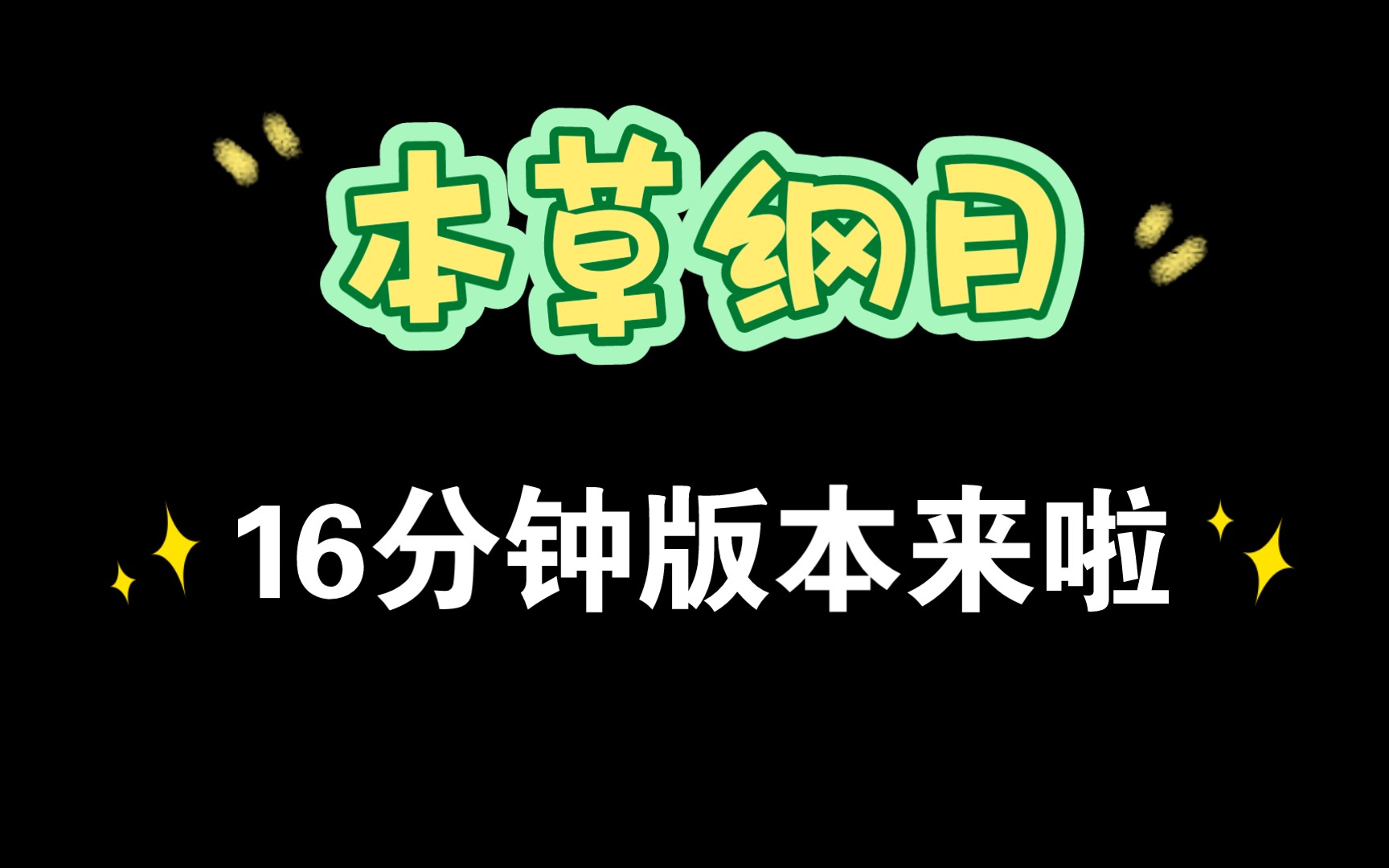 初练习者2.0——2毽子操+2蝴蝶袖哔哩哔哩bilibili