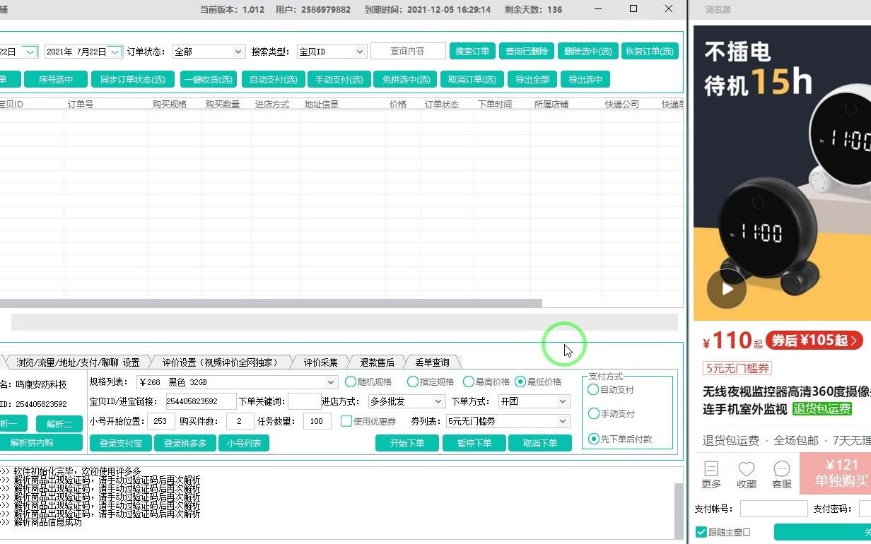 评多多出评软件更新版本使用解说介绍哔哩哔哩bilibili