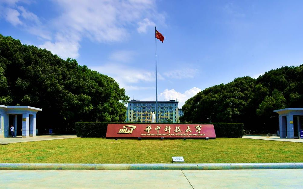 [图]华中科技大学校歌-华中大之歌