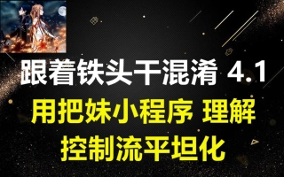 移动安全王铁头的个人空间 哔哩哔哩 Bilibili