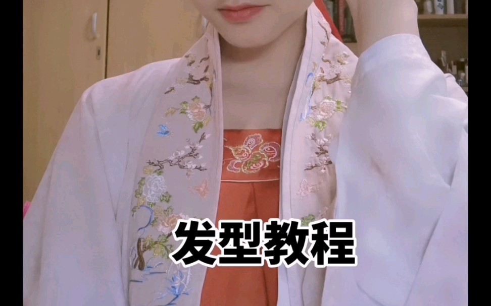 莲花冠发型教程哔哩哔哩bilibili