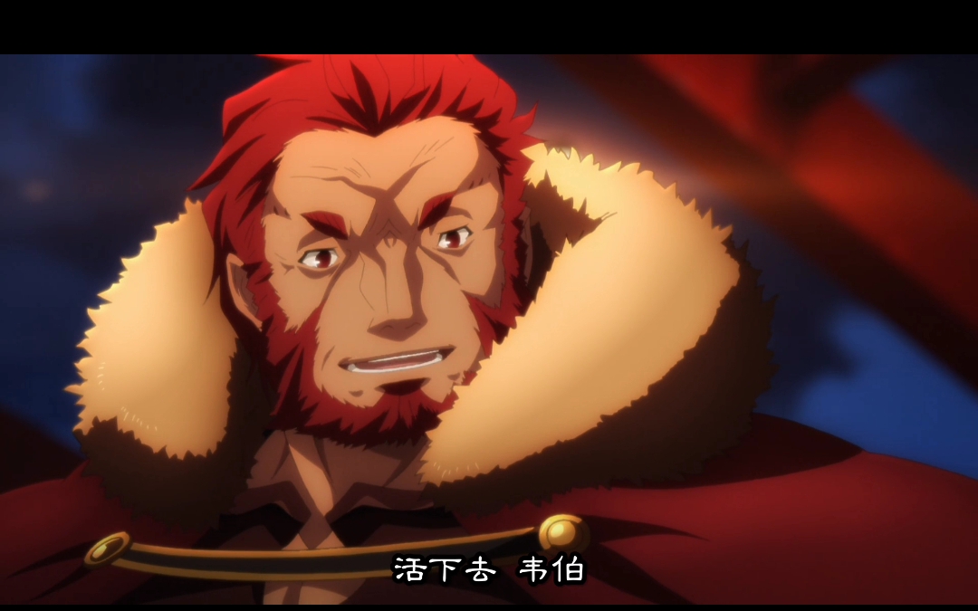 《fgo》大帝&韦伯