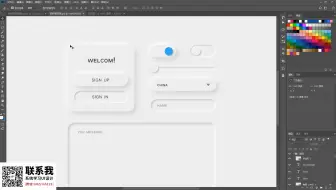 UI设计实战教学之轻拟物风格界面设计教程