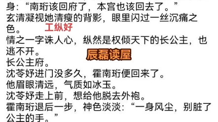 全本完结大结局《沈苓妤霍南珩》霍南珩沈苓妤哔哩哔哩bilibili