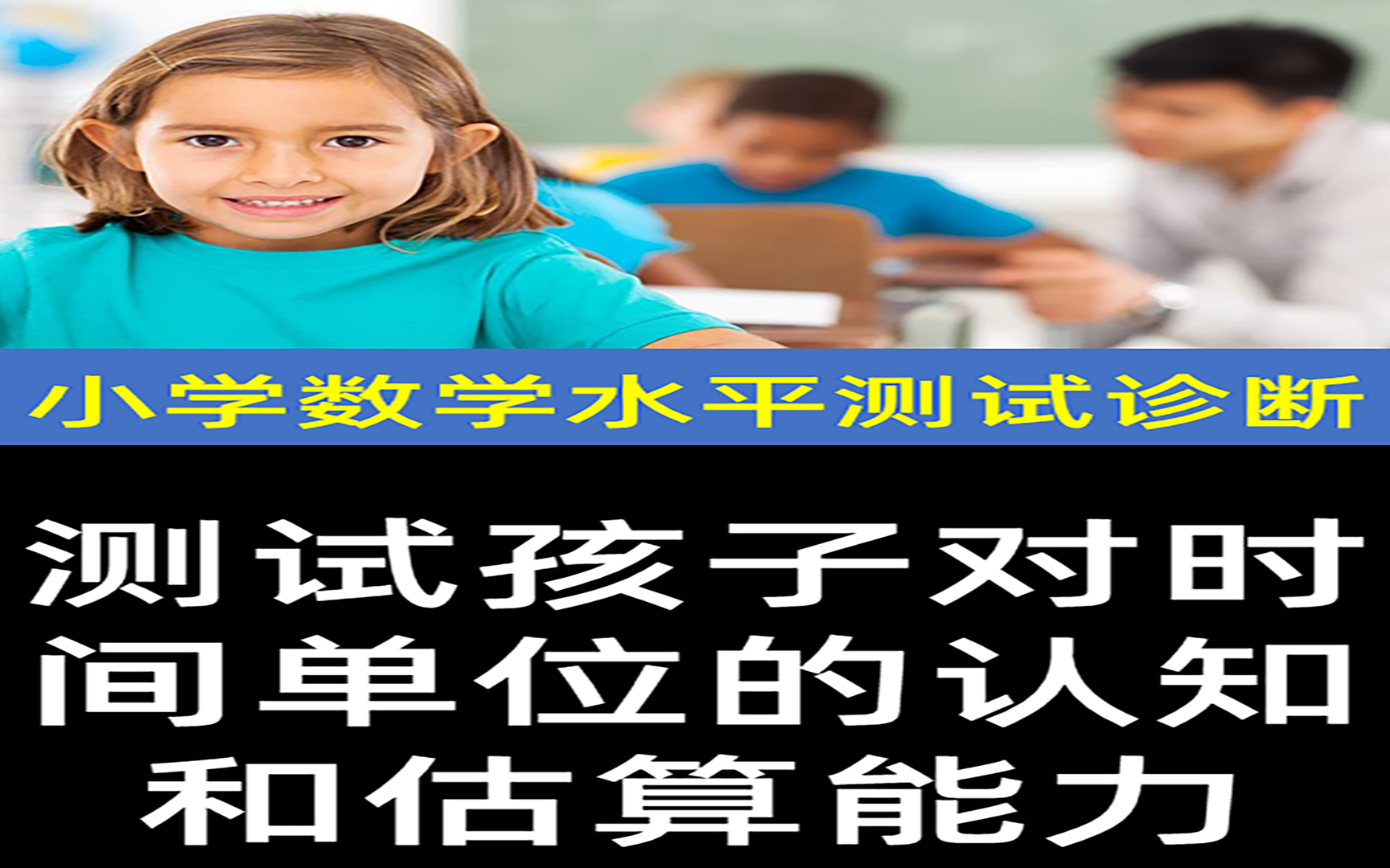 快速测试孩子数学逻辑推理能力哔哩哔哩bilibili