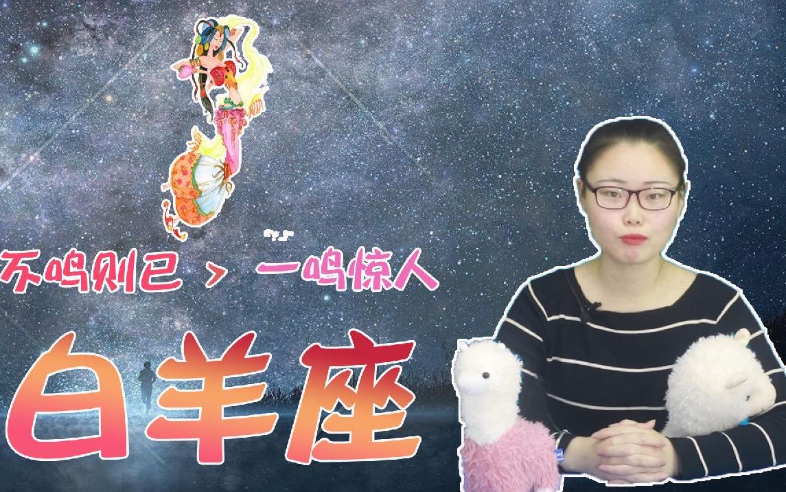 [图]若论谁最聪明，没人比得上这三个星座，不鸣则已一鸣惊人