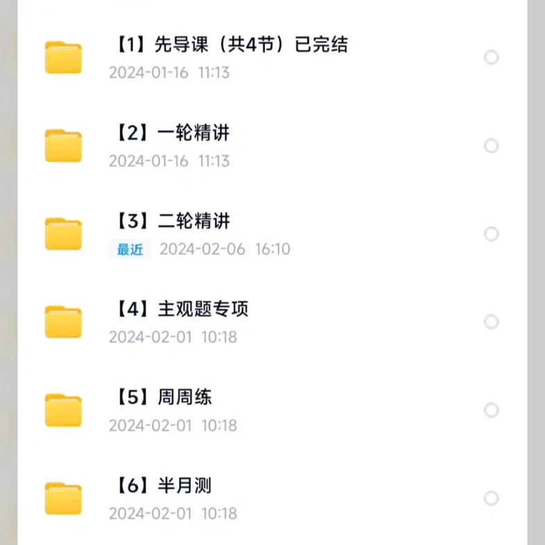 24易公江西教师招聘易公教综网课二轮精讲哔哩哔哩bilibili