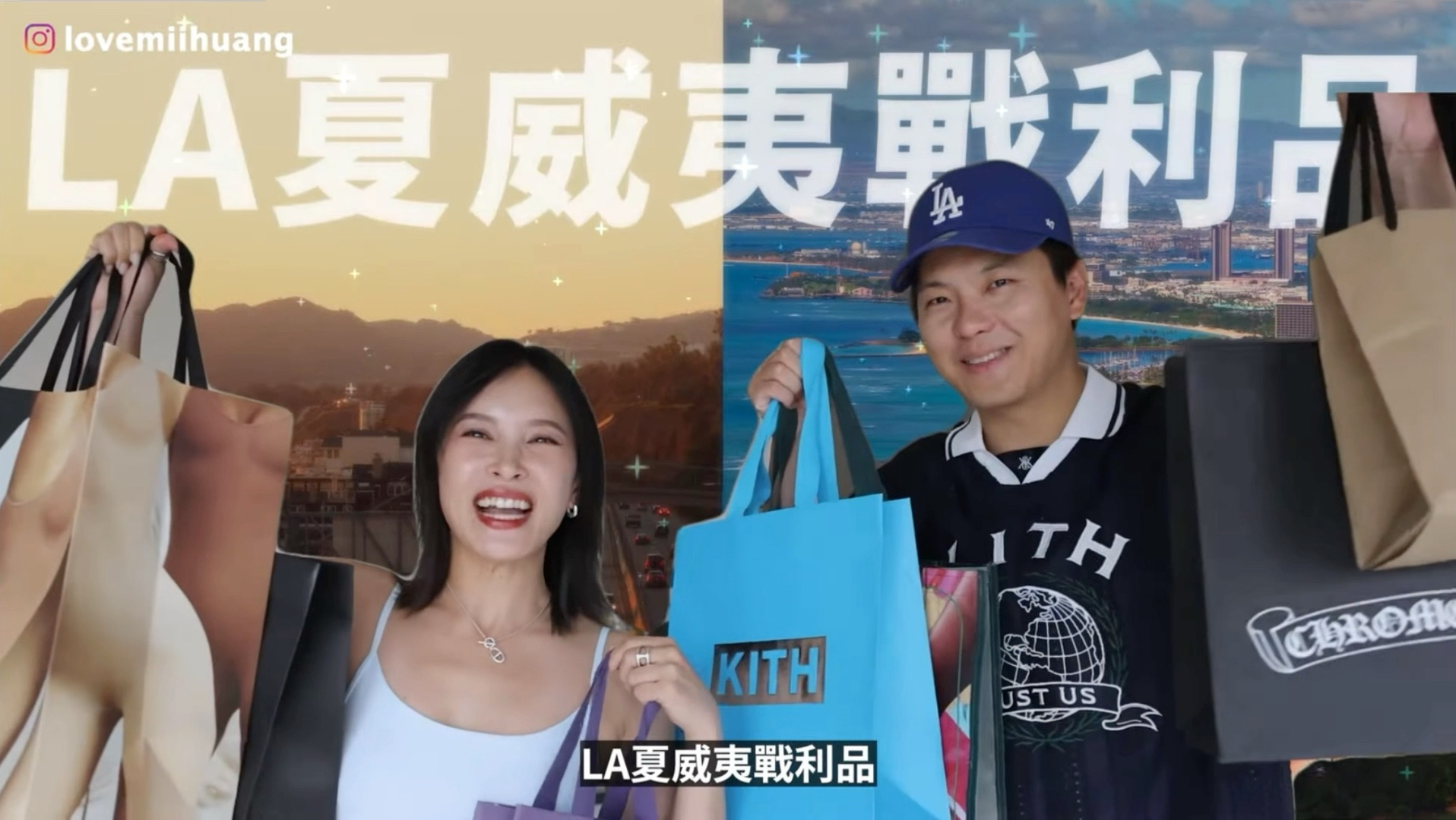 【Mii】2026美国必买战利品：满意度100%无雷购物清单、必逛品牌、价差攻略