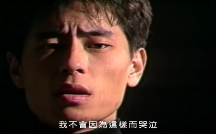 罗巴一场游戏一场梦几分伤心几分痴藏原唱王杰