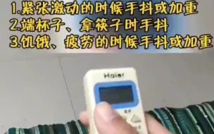 下载视频: 特发性震颤的6种表现，你中了几条