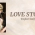 Love Story - Taylor Swift 歌词版本