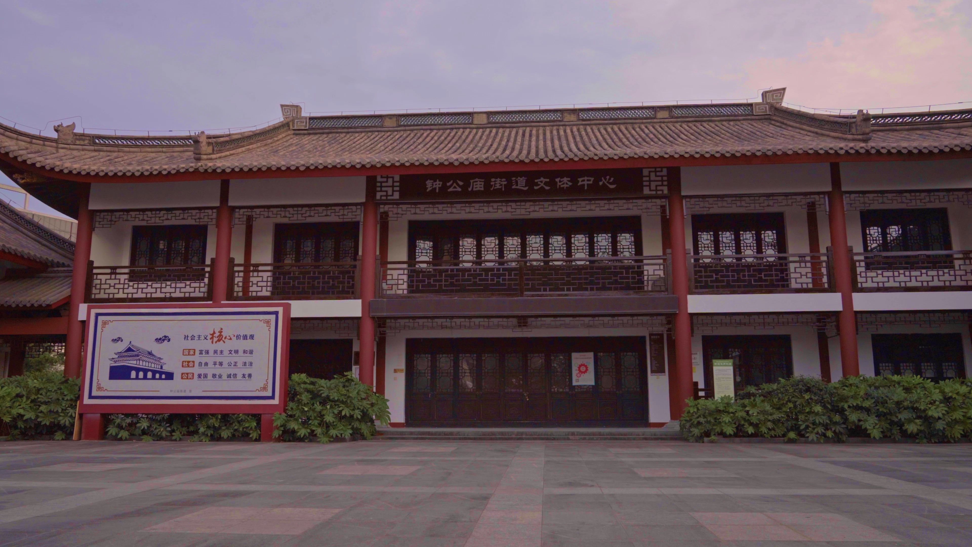 钟公故里,人杰地灵