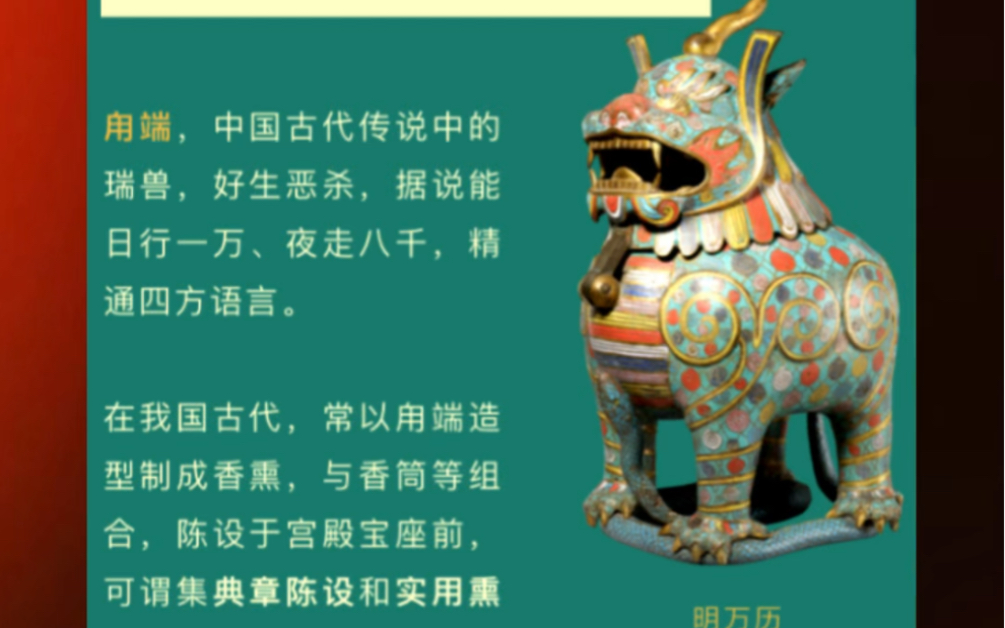 中国古代艺术品手机展览哔哩哔哩bilibili