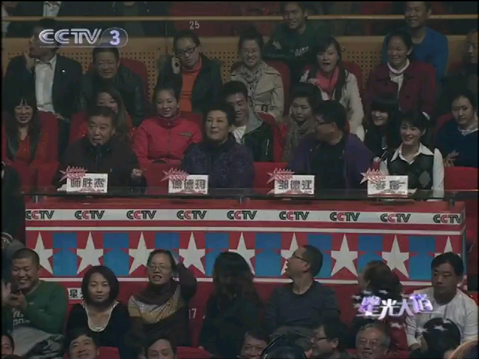 CCTV3综艺20101120哔哩哔哩bilibili