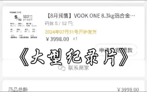 Download Video: 大型纪录片之vook one  第一集