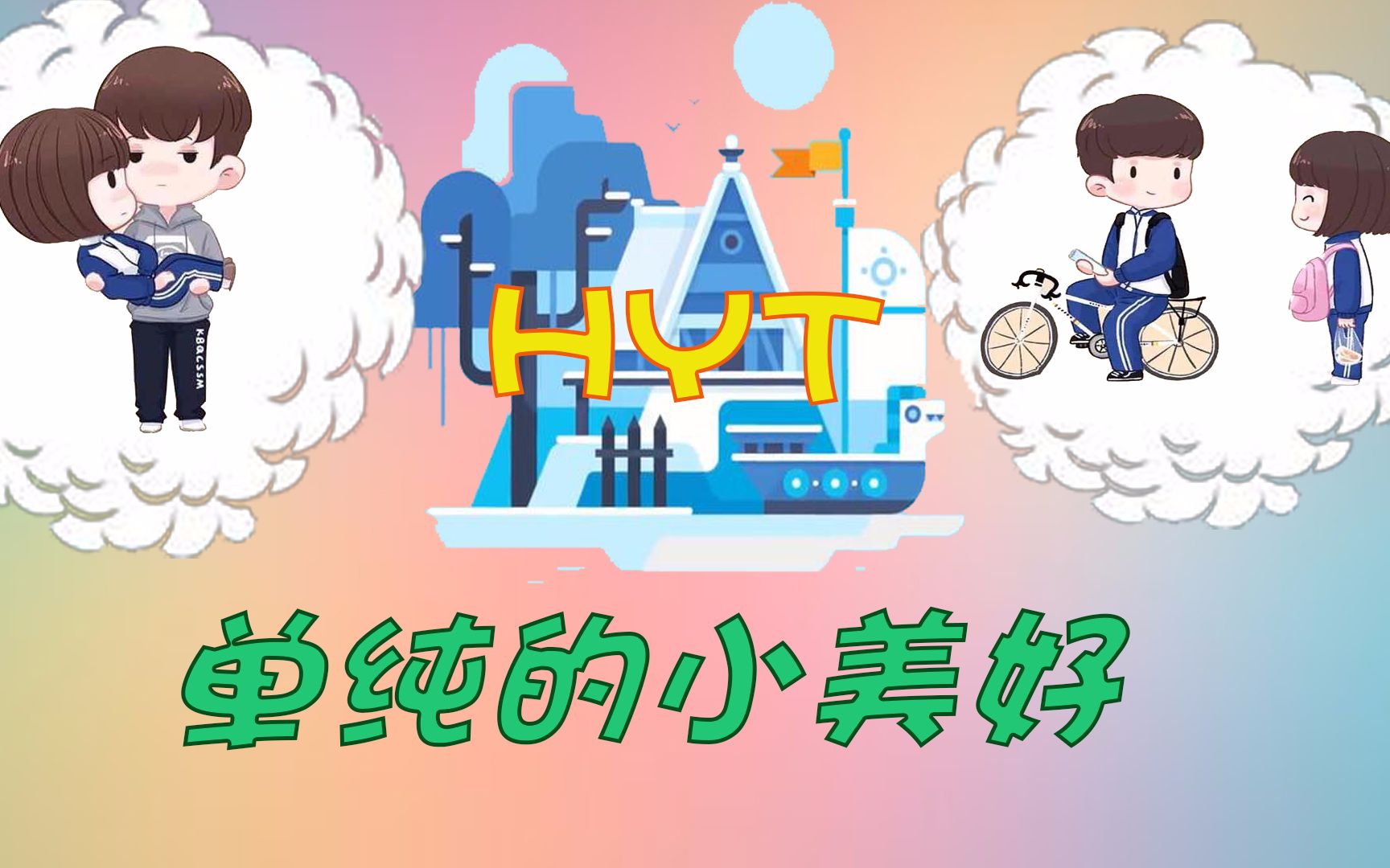 胡一天生贺本命初心第三弹findme麻将们手写生日祝福搞笑视频混剪