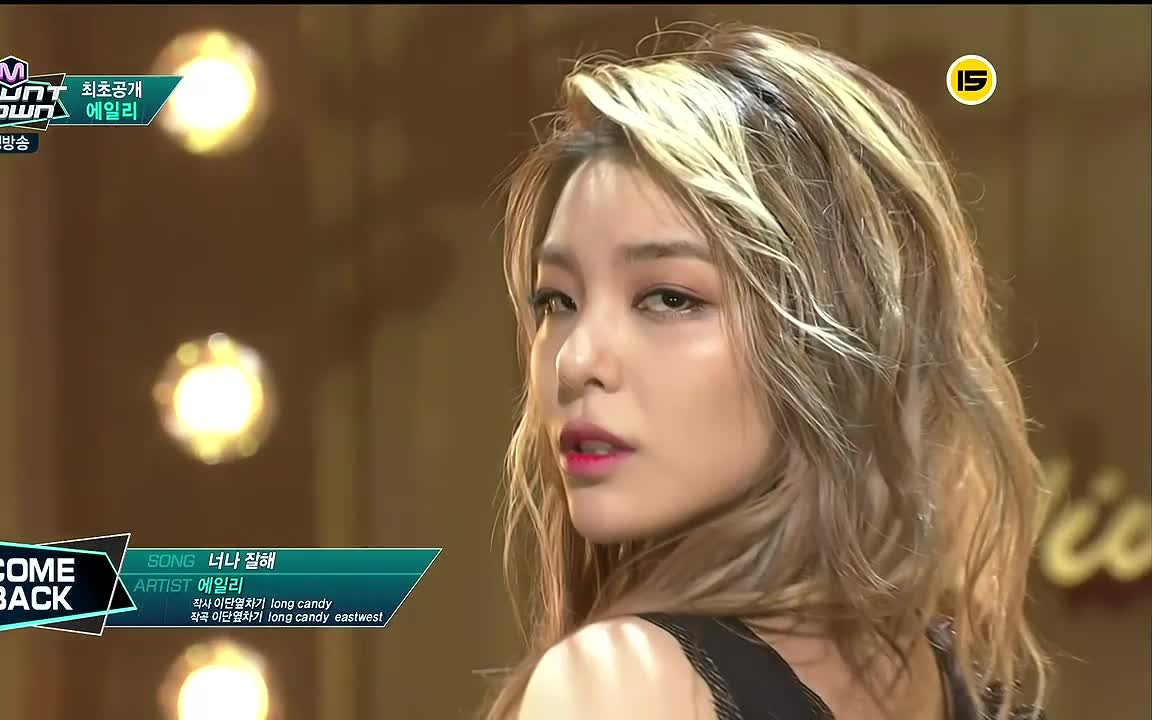 {angelexo} ailee《mind your own business》151001 ment m!
