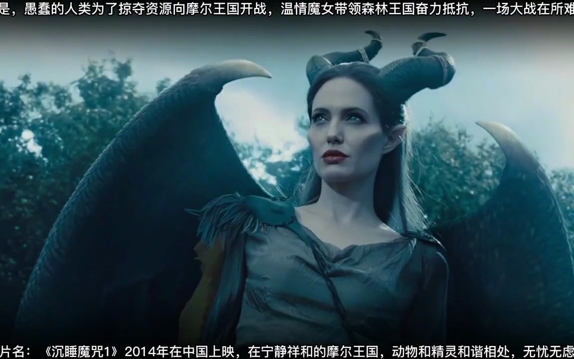 沉睡魔咒: 精灵女王为保家园,奋力殊死一战,看哭了很多成年人