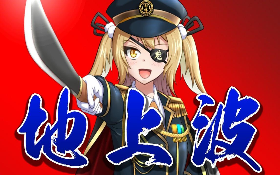 17】地上波の女.【因幡はねる / あにまーれ】