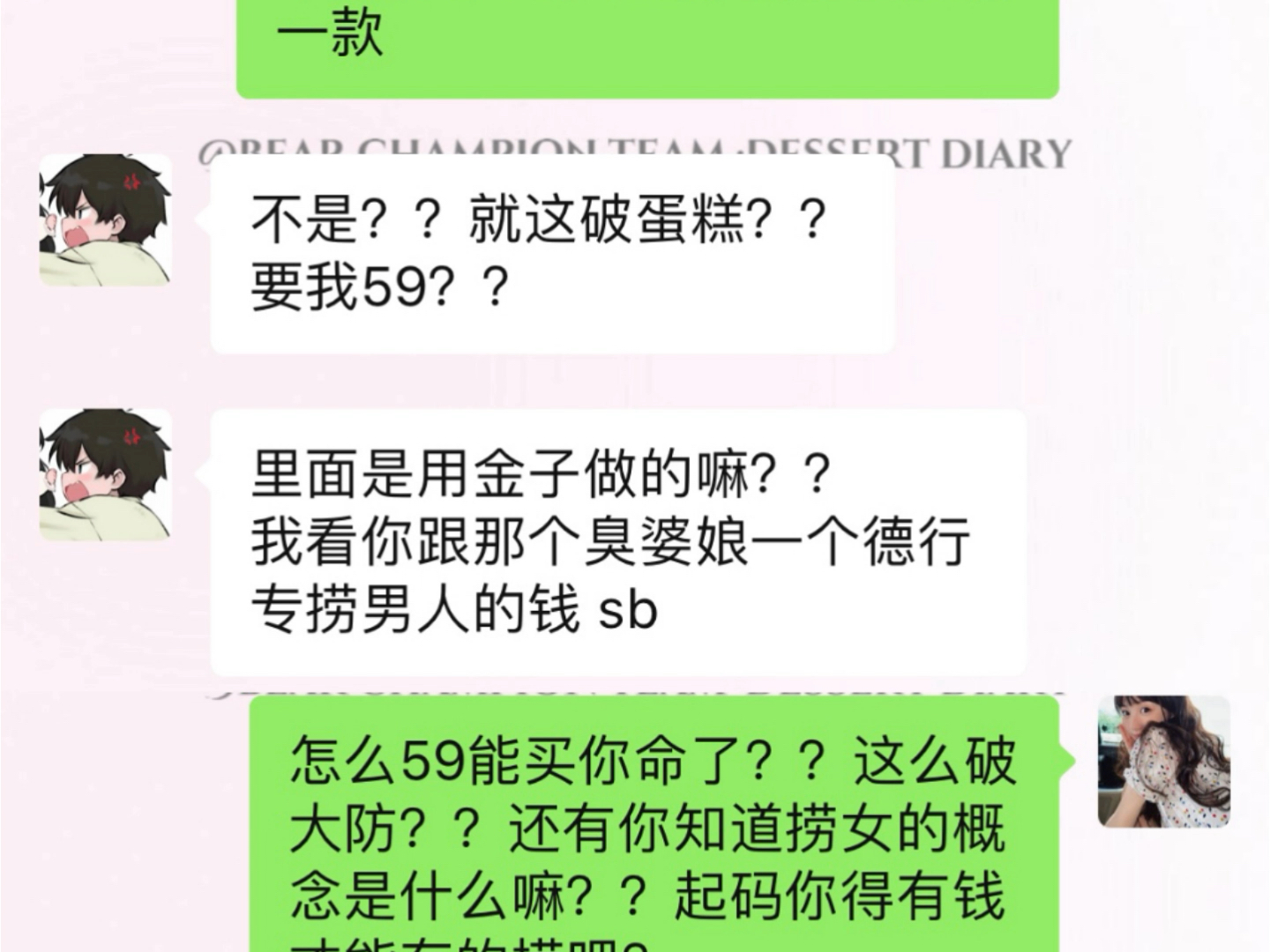 捞女的定义是啥?????动不动就说捞女捞金的 怎么? 59能买你命了?哔哩哔哩bilibili