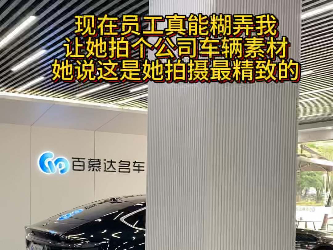 深圳市南山区百慕达名车专注豪车赛道主营*中规*新能源*平行进口新车销售哔哩哔哩bilibili