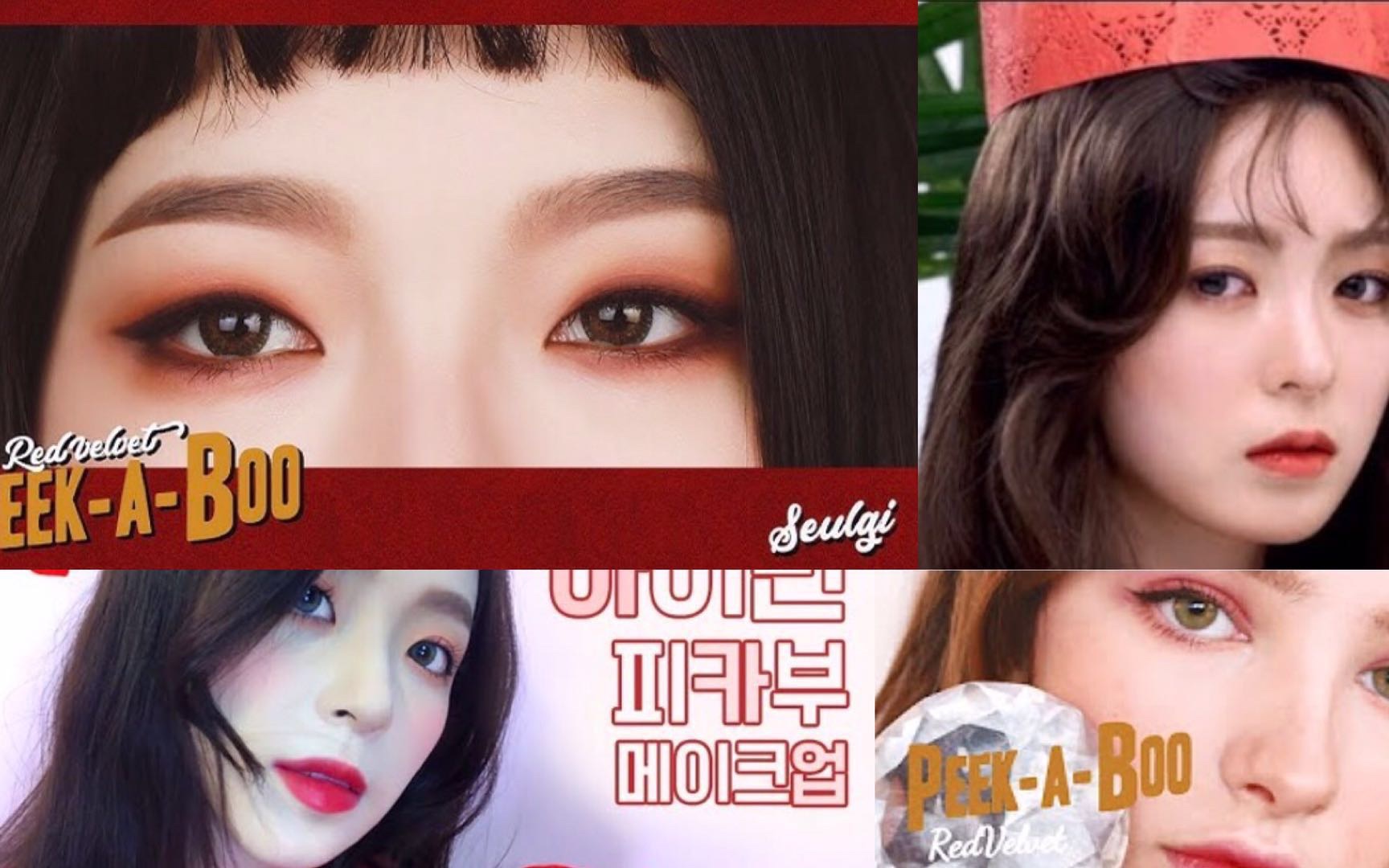 太像了红贝贝peekaboo仿妆合集