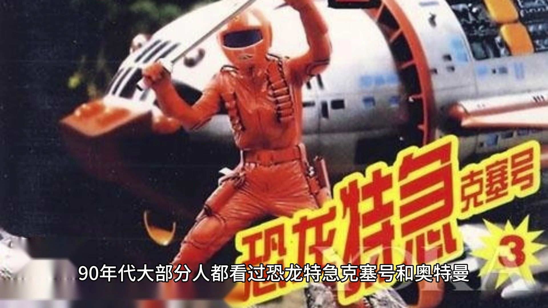 《星幻虫子蜥蜴人》第33集 厂房里边有怪兽