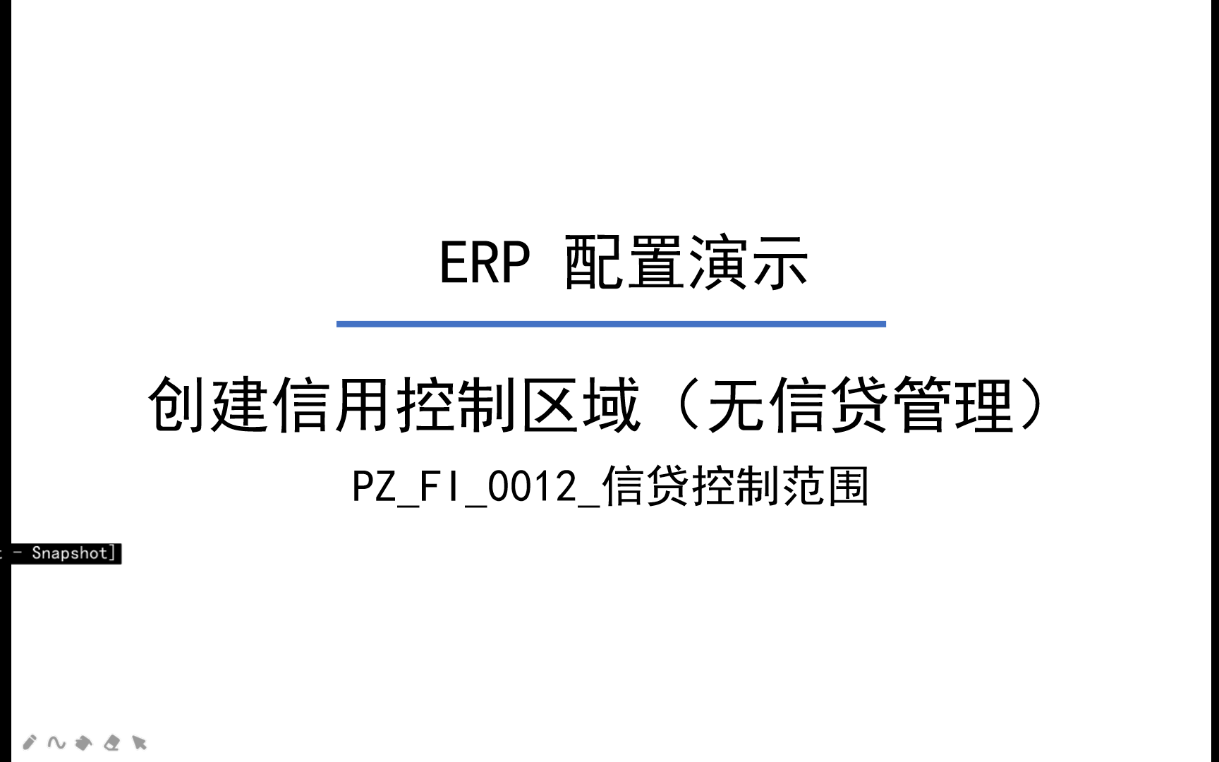 ERP配置创建信用控制区域(无信贷管理)哔哩哔哩bilibili