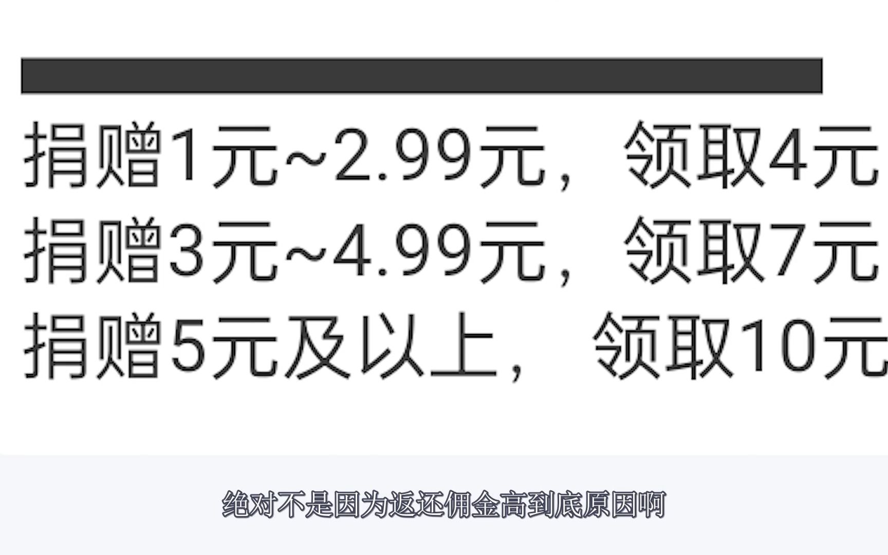 [图]关于我被骗子拉进群，结果反薅了他们40元羊毛的事