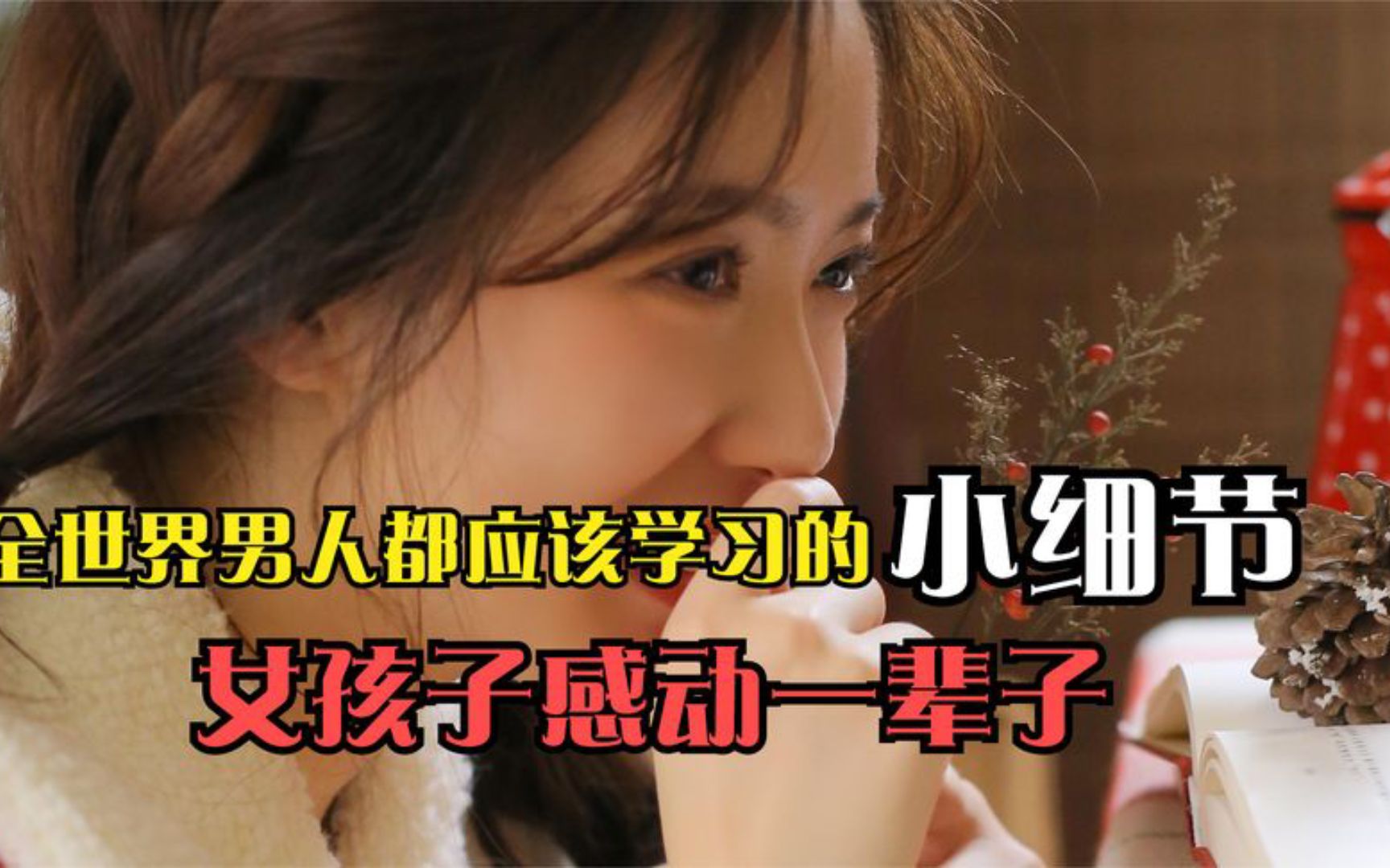 令人感动并不需要多浪漫的事,只需轻轻地陪伴便足矣,莫辜负真心