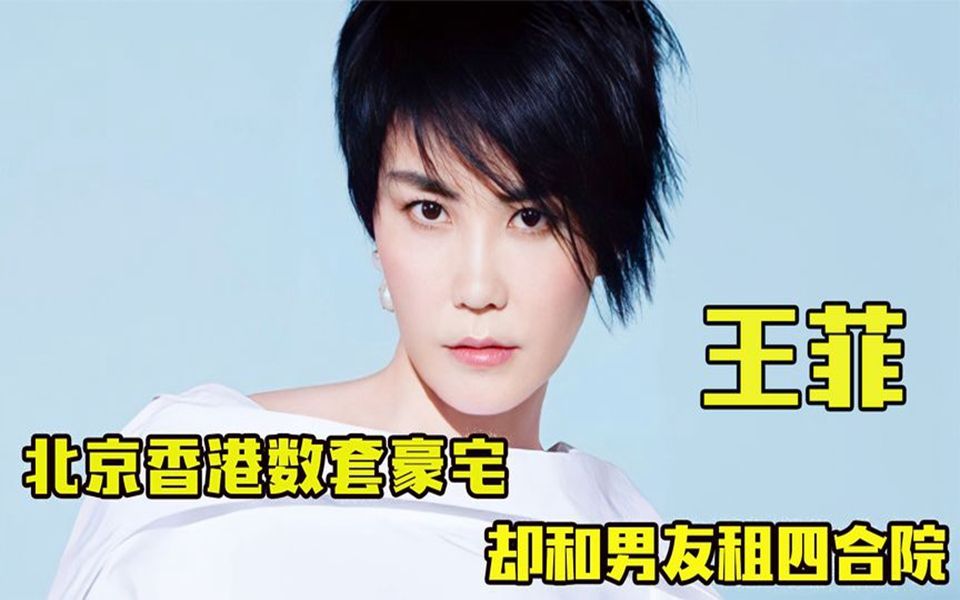 "歌坛天后"王菲:每月花销高达60万之多,年仅30身价竟超百亿!