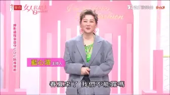 Télécharger la video: 女人我最大 20220418 (完整版)春季鞋款大賞 必收款式都在這！