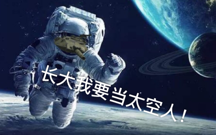 谢里登:长大我要当太空人,大白兔可高兴了,给我爱吃的170.