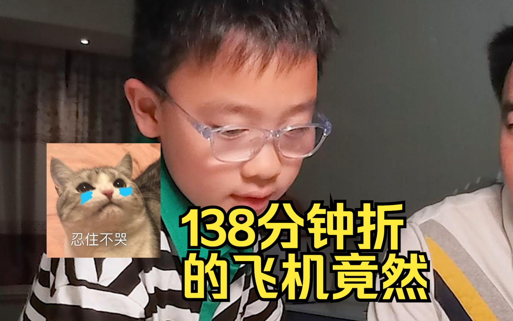 【幕后故事】2小时18分钟只折了一架纸飞机,最后竟然!!!哔哩哔哩bilibili