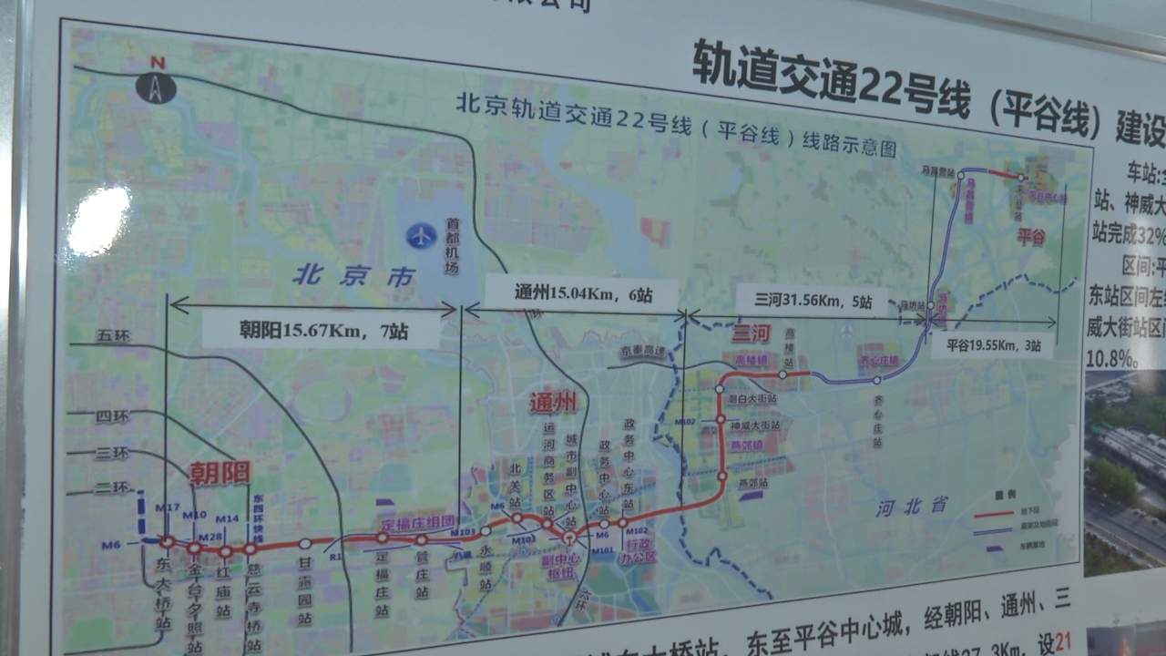 北京地铁22号线管庄站施工进入新阶段