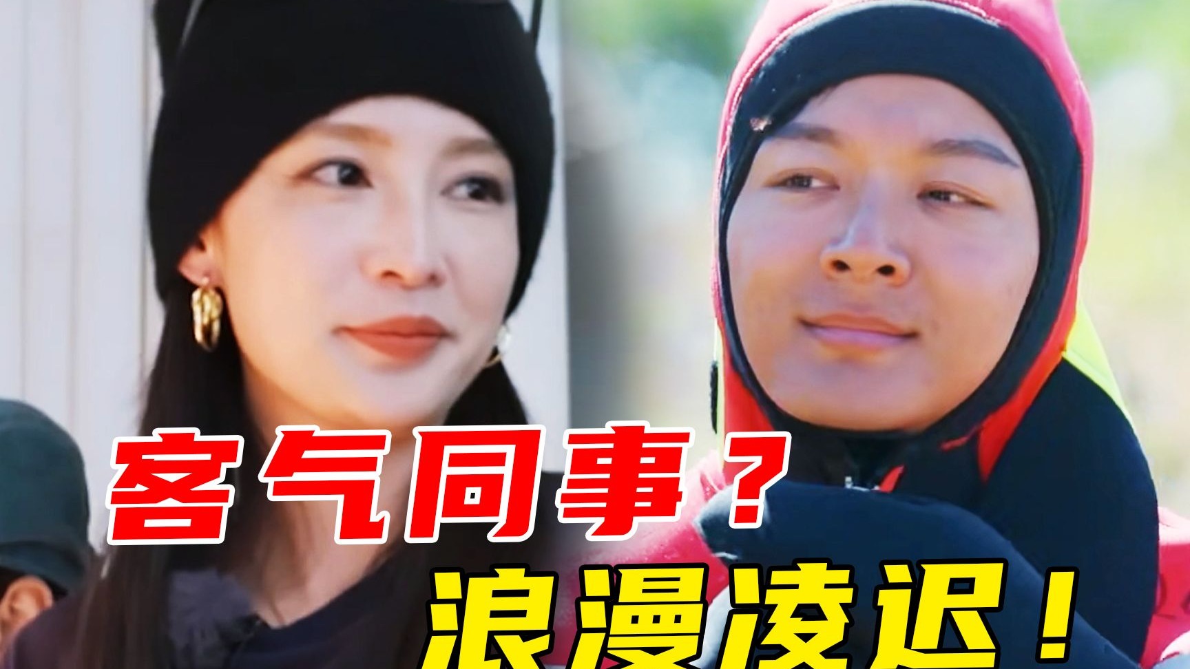 简直折磨！神级对话！真诚永远是必杀技！好喜欢这种氛围啊《花少7》十二期（上）