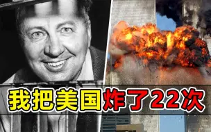 Download Video: 他用33枚炸弹把美国炸了22次，被逮捕后还无法被定罪！