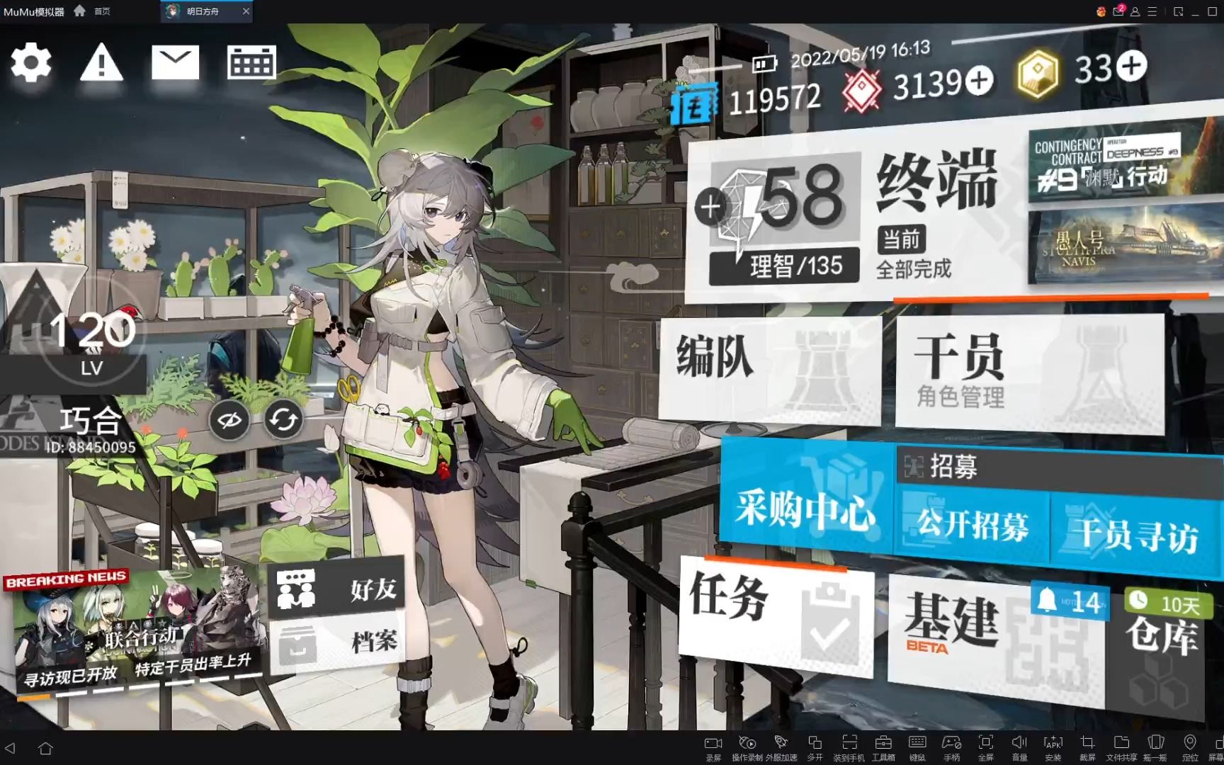 鹰角快进来给俺明日方舟200合成玉删视频!