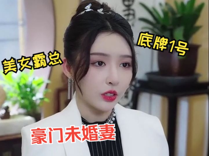 [图]【开局撞上美女总裁05】小伙只是坐在自己的座位上，竟惊得宴会众人直呼大胆