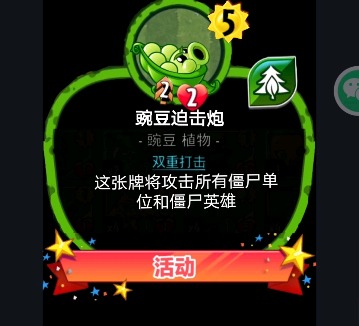 pvzh自制卡修改