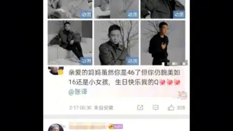 下载视频: 内娱男艺人的嬷嬷们有多可怕hhh