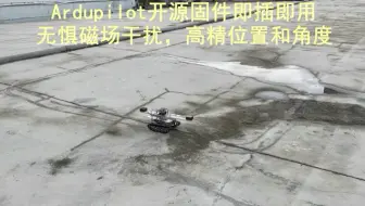 全方双RTK无人车精准角度和位置控制自动驾驶