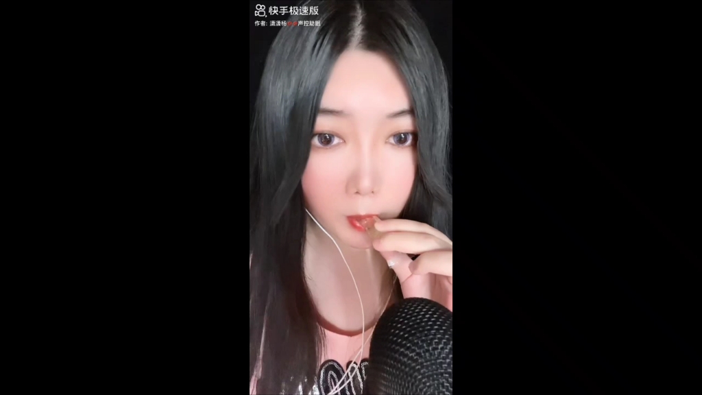 潇潇杨助眠 自用