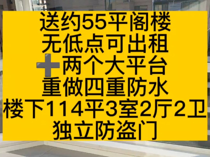 位置临近福山福海路振华购物广场,房子东打头还有楼上的阁楼和大平台,喜欢的约我实地去看吧#高性价比好房 #精装修 #带平台的房子 #同城推荐哔哩哔...