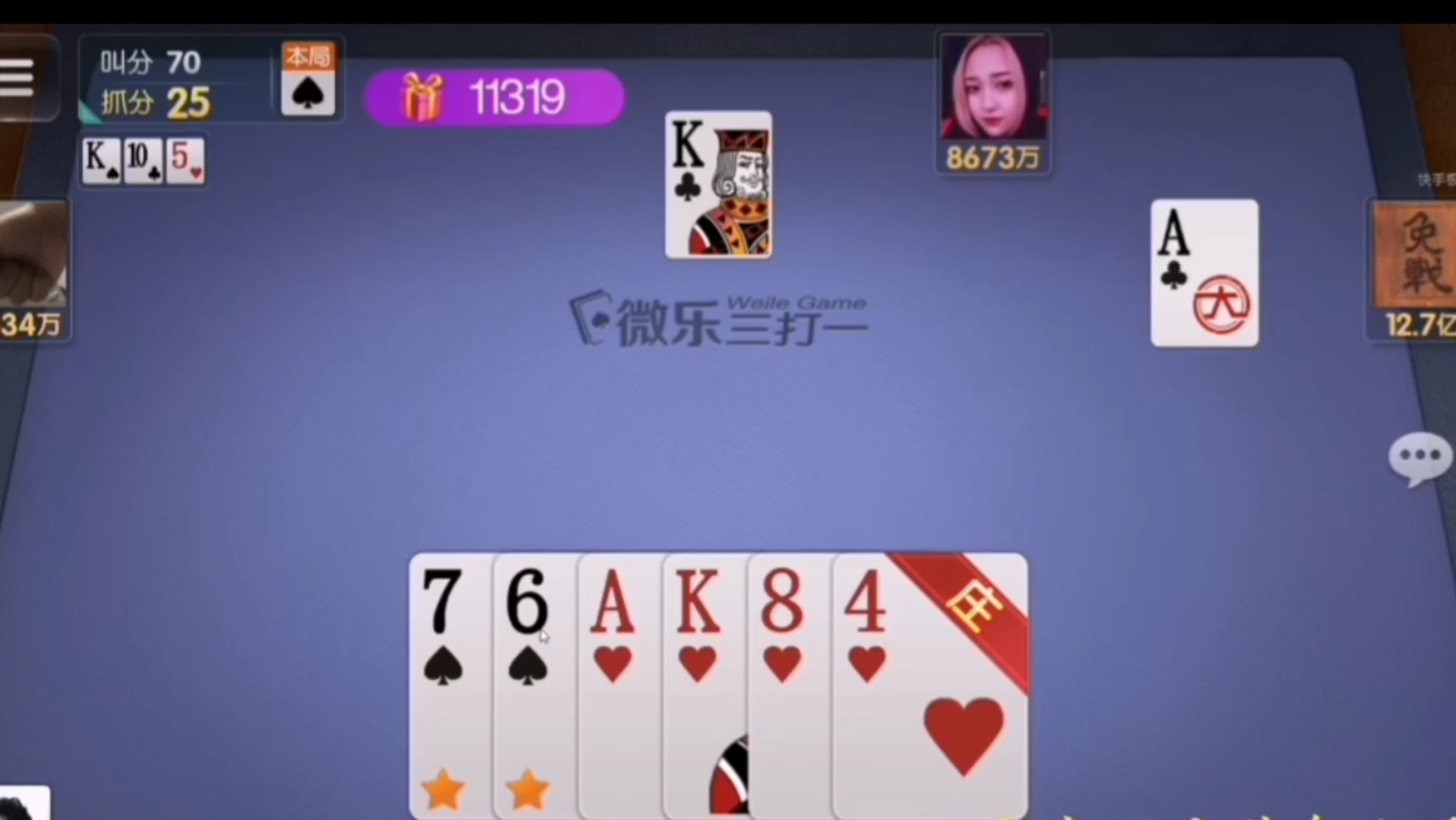 这牌还不错 棋牌